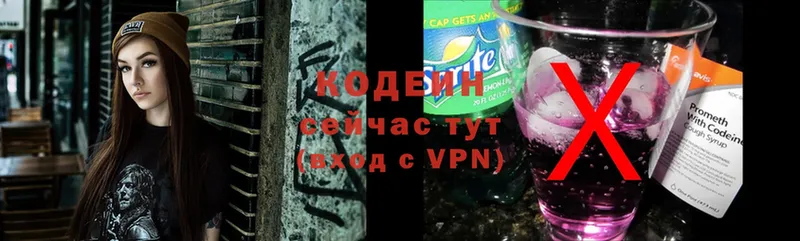 Кодеин Purple Drank  где купить наркоту  Ивангород 